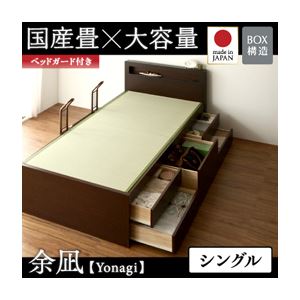 純国産 畳ベッド シングル 「成」 （ヘッドシェルフ×1個付き） い草たたみ 木製 【日本製】