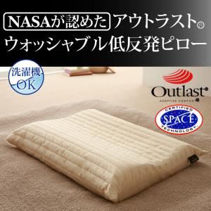 首と肩の隙間を埋める 洗える低反発ショルダー枕（専用カバー付） 綿100% 日本製