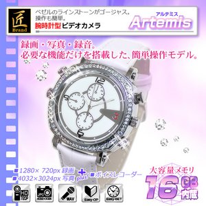【防犯用】【小型カメラ】腕時計型ビデオカメラ(匠ブランド)『Artemis』（アルテミス）