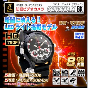 【小型カメラ】腕時計型ビデオカメラ(匠ブランド)『CORONA X BK』(コロナエックスブラック)