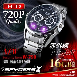 【防犯用】 【超小型カメラ】 【小型ビデオカメラ】 腕時計 腕時計型 スパイカメラ スパイダーズX （W-790） 720P 赤外線ライト 16GB内蔵