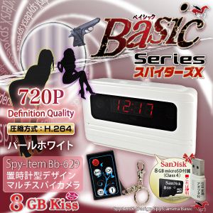 【防犯用】【小型カメラ】置時計型スパイカメラ スパイダーズX（Basic Bb-629） パールホワイト ★SanDisk8GB（Class4）microSDカード 便利なUSBアダプタ付★