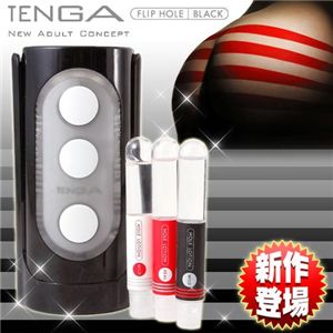 TENGA（テンガ） フリップホール BLACK