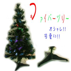 【クリスマス】150cm LEDクリスマスツリー（虹色ライトアップ） T687-150