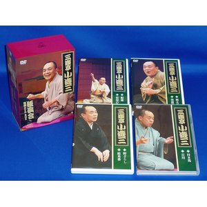 三遊亭小遊三 DVD-BOX DVD4枚組