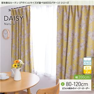 窓を飾るカーテン（デザインとサイズが選べる8000パターン）ナチュラル DAISY（デイジー） 遮光2級 形態安定 （AL） 幅200cm×丈80cm（1枚） イエロー