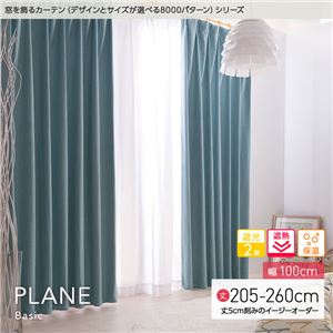 窓を飾るカーテン（デザインとサイズが選べる8000パターン）ベーシック無地 PLANE（プレーン） 遮光2級 遮熱 保温 （HZ） 幅100cm×丈210cm（2枚組） パープル