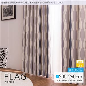 窓を飾るカーテン（デザインとサイズが選べる8000パターン）北欧デザイン FLAG（フラッグ） 遮光2級 （MZ） 幅150cm×丈210cm（2枚組） ブラウン
