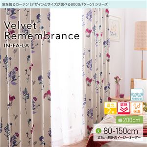 窓を飾るカーテン（デザインとサイズが選べる8000パターン）インファラ Velvet Remembrance（ベルベットリメンバランス） 遮光2級 遮熱 保温 形態安定 （AL） 幅200cm×丈145cm（1枚） ピンク