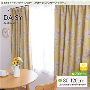 窓を飾るカーテン（デザインとサイズが選べる8000パターン）ナチュラル DAISY（デイジー） 遮光2級 （AL） 幅200cm×丈105cm（1枚） イエロー