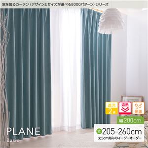 窓を飾るカーテン（デザインとサイズが選べる8000パターン）ベーシック無地 PLANE（プレーン） 遮光2級 遮熱 保温 （HZ） 幅200cm×丈235cm（1枚） グリーン