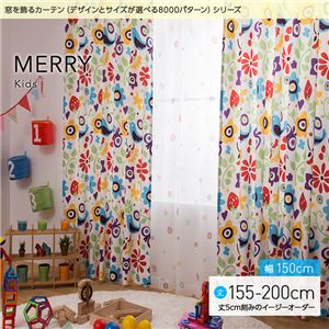 窓を飾るカーテン（デザインとサイズが選べる8000パターン）キッズ 子供部屋 MERRY（メリー） （MZ） 幅150cm×丈180cm（2枚組） レッド