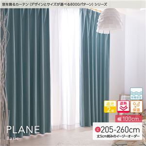 窓を飾るカーテン（デザインとサイズが選べる8000パターン）ベーシック無地 PLANE（プレーン） 遮光2級 遮熱 保温 形態安定 （HZ） 幅100cm×丈255cm（2枚組） ピンク