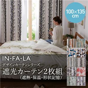 IN-FA-LA フレンチデザインカーテンシリーズ（NEIGE）OVERTIME 遮光カーテン2枚組（遮熱・保温・形状記憶） 100×135cm ピンク