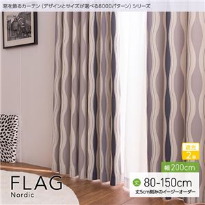 窓を飾るカーテン（デザインとサイズが選べる8000パターン）北欧デザイン FLAG（フラッグ） 遮光2級 （MZ） 幅200cm×丈115cm（1枚） グレー