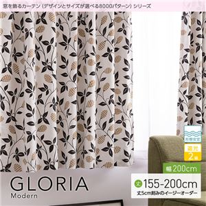 窓を飾るカーテン（デザインとサイズが選べる8000パターン）モダン GLORIA（グロリア） 遮光2級 形態安定 （AL） 幅200cm×丈195cm（1枚） ブラック