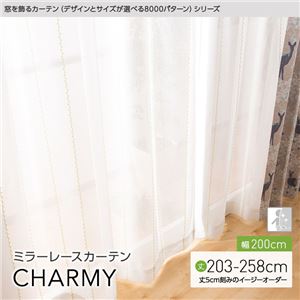 窓を飾るカーテン（デザインとサイズが選べる8000パターン）CHARMY（チャーミー） ミラーレースカーテン （AL） 幅200cm×丈228cm（1枚） グリーン