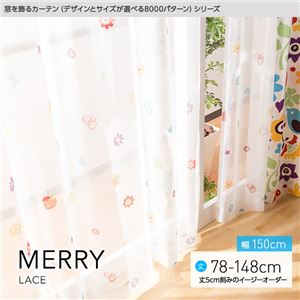 窓を飾るカーテン（デザインとサイズが選べる8000パターン）MERRY（メリー） レースカーテン （MZ） 幅150cm×丈103cm（2枚組） レッド