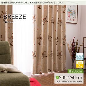 窓を飾るカーテン（デザインとサイズが選べる8000パターン）ナチュラル BREEZE（ブリーゼ） 遮光2級 形態安定 （AL） 幅200cm×丈230cm（1枚） ローズ