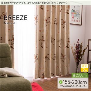 窓を飾るカーテン（デザインとサイズが選べる8000パターン）ナチュラル BREEZE（ブリーゼ） 遮光2級 （AL） 幅200cm×丈155cm（1枚） ローズ