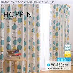 窓を飾るカーテン（デザインとサイズが選べる8000パターン）北欧デザイン HOPPIN（ホッピン） 遮光2級 形態安定 （AL） 幅150cm×丈115cm（2枚組） ローズ