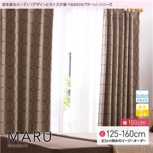 窓を飾るカーテン（デザインとサイズが選べる8000パターン）モダン MARU（マル） 遮光2級 形態安定 （AL） 幅100cm×丈160cm（2枚組） アイボリー