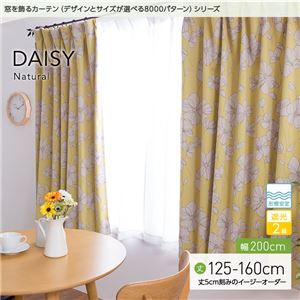 窓を飾るカーテン（デザインとサイズが選べる8000パターン）ナチュラル DAISY（デイジー） 遮光2級 形態安定 （AL） 幅200cm×丈125cm（1枚） イエロー