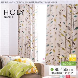 窓を飾るカーテン（デザインとサイズが選べる8000パターン）北欧デザイン HOLY（ホリー） 遮光2級 （AL） 幅200cm×丈85cm（1枚） オレンジ