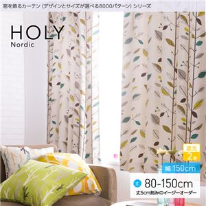 窓を飾るカーテン（デザインとサイズが選べる8000パターン）北欧デザイン HOLY（ホリー） 遮光2級 （AL） 幅150cm×丈130cm（2枚組） グリーン