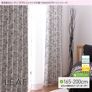 窓を飾るカーテン（デザインとサイズが選べる8000パターン）モダン LEAF（リーフ） 遮光2級 形態安定 （AL） 幅200cm×丈195cm（1枚） ホワイト