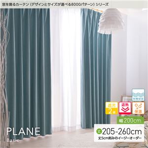 窓を飾るカーテン（デザインとサイズが選べる8000パターン）ベーシック無地 PLANE（プレーン） 遮光2級 遮熱 保温 形態安定 （HZ） 幅200cm×丈245cm（1枚） パープル