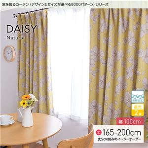 窓を飾るカーテン（デザインとサイズが選べる8000パターン）ナチュラル DAISY（デイジー） 遮光2級 形態安定 （AL） 幅100cm×丈200cm（2枚組） ピンク