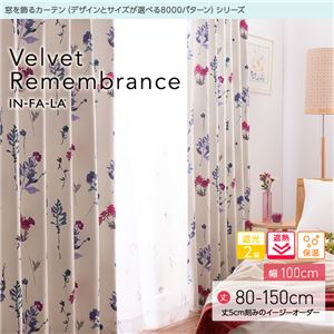窓を飾るカーテン（デザインとサイズが選べる8000パターン）インファラ Velvet Remembrance（ベルベットリメンバランス） 遮光2級 遮熱 保温 （AL） 幅100cm×丈100cm（2枚組） ピンク