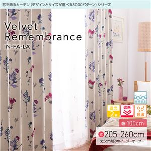 窓を飾るカーテン（デザインとサイズが選べる8000パターン）インファラ Velvet Remembrance（ベルベットリメンバランス） 遮光2級 遮熱 保温 形態安定 （AL） 幅100cm×丈205cm（2枚組） ピンク