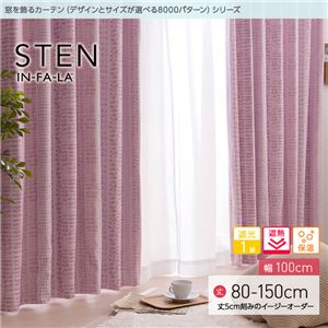 窓を飾るカーテン（デザインとサイズが選べる8000パターン）インファラ STEN（ステン） 遮光1級 遮熱 保温 （HZ） 幅100cm×丈90cm（2枚組） ピンク