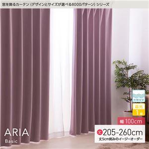 窓を飾るカーテン（デザインとサイズが選べる8000パターン）ベーシック無地 ARIA（アリア） 遮光1級 形態安定 （HZ） 幅100cm×丈225cm（2枚組） ベージュ