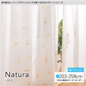 窓を飾るカーテン（デザインとサイズが選べる8000パターン）Natura（ナチュラ）レースカーテン （MZ） 幅150cm×丈253cm（2枚組） ベージュ