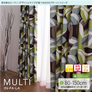 窓を飾るカーテン（デザインとサイズが選べる8000パターン）インファラ MULTI（マルチ） 遮光1級 遮熱 保温 （HZ） 幅200cm×丈80cm（1枚） ベージュ