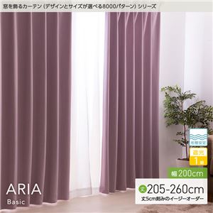 窓を飾るカーテン（デザインとサイズが選べる8000パターン）ベーシック無地 ARIA（アリア） 遮光1級 形態安定 （HZ） 幅200cm×丈260cm（1枚） ミント