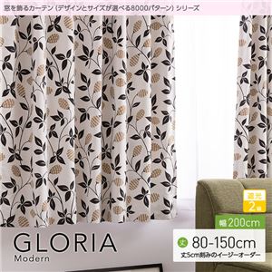 窓を飾るカーテン（デザインとサイズが選べる8000パターン）モダン GLORIA（グロリア） 遮光2級 （AL） 幅200cm×丈110cm（1枚） ブラック
