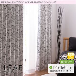 窓を飾るカーテン（デザインとサイズが選べる8000パターン）モダン LEAF（リーフ） 遮光2級 （AL） 幅200cm×丈160cm（1枚） ブラック