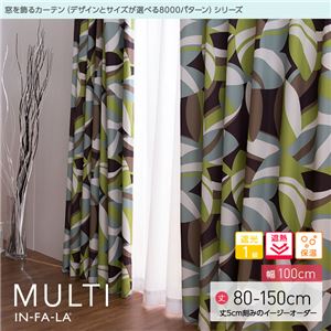 窓を飾るカーテン（デザインとサイズが選べる8000パターン）インファラ MULTI（マルチ） 遮光1級 遮熱 保温 （HZ） 幅100cm×丈150cm（2枚組） ベージュ
