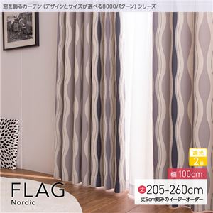 窓を飾るカーテン（デザインとサイズが選べる8000パターン）北欧デザイン FLAG（フラッグ） 遮光2級 （MZ） 幅100cm×丈210cm（2枚組） グレー