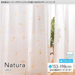 窓を飾るカーテン（デザインとサイズが選べる8000パターン）Natura（ナチュラ）レースカーテン （MZ） 幅150cm×丈153cm（2枚組） 形態安定 ベージュ