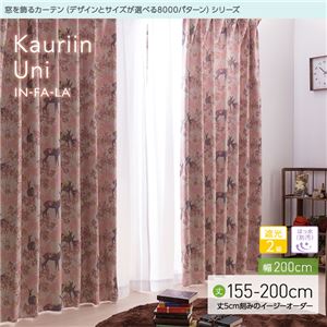 窓を飾るカーテン（デザインとサイズが選べる8000パターン）インファラ Kauriin Uni（カウリイン ウニ） 遮光2級 はっ水（防汚） （HZ） 幅200cm×丈195cm（1枚） ピンク