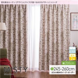 窓を飾るカーテン（デザインとサイズが選べる8000パターン）モダン MISTY（ミスティ） 遮光2級 形態安定 （AL） 幅200cm×丈250cm（1枚） グリーン