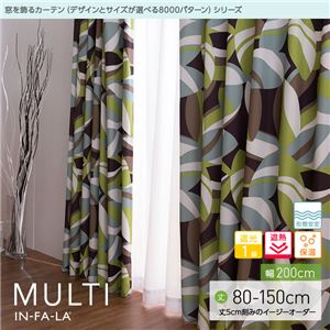 窓を飾るカーテン（デザインとサイズが選べる8000パターン）インファラ MULTI（マルチ） 遮光1級 遮熱 保温 形態安定 （HZ） 幅200cm×丈115cm（1枚） グリーン