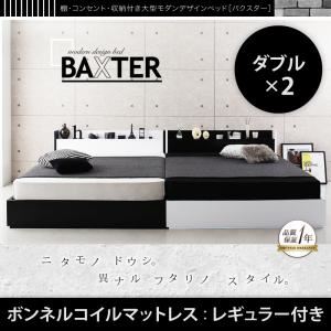収納ベッド セミダブル【MONO-BED】【ボンネルコイルマットレス:ハード付き】 ナカシロ モノトーンモダンデザイン 棚・コンセント付き収納ベッド【MONO-BED】モノ・ベッド