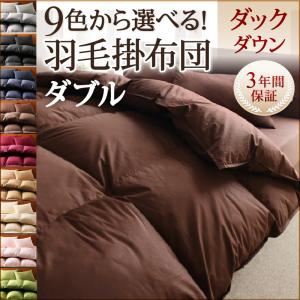 【単品】掛け布団 セミダブル ナチュラルベージュ 9色から選べる!羽毛布団 ダックタイプ 掛け布団
