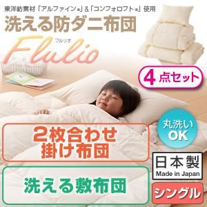 布団8点セット ダブル【Fiji】モカブラウン ボリュームタイプ ポーランド産ホワイトダック90% ロイヤルゴールドラベル 羽毛布団8点セット プレミアム敷布団 【Fiji】フィジー